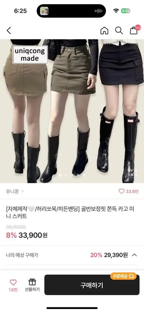 에이블리 유니콩 카고 스커트